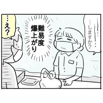 漫画「コロナ後のレジが難易度爆上がり」のカット＝龍たまこ（ryu.tamako2）さん提供