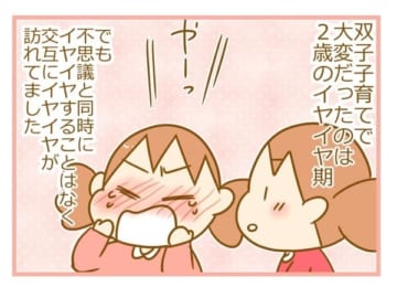 漫画「双子のイヤイヤ期」のカット＝田仲ぱんだ（panda_tanaka）さん提供