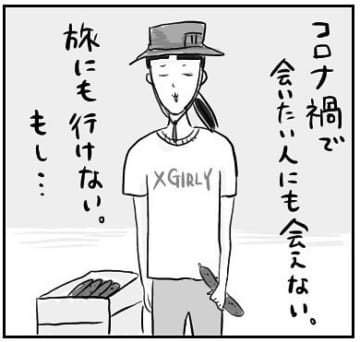 漫画「思い立って…2020夏」のカット＝柿ノ種まきこ（kakinotane_makiko）さん提供