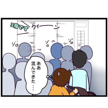 漫画「エレベーターで出会ったステキな男性」のカット＝さやこ（sayakonosayako）さん提供
