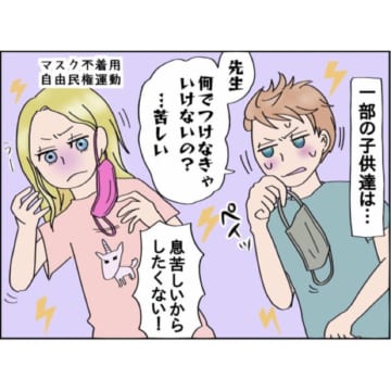 漫画「日本人が驚く練習？」のカット＝桜子のサク（higasaku36yay）さん提供