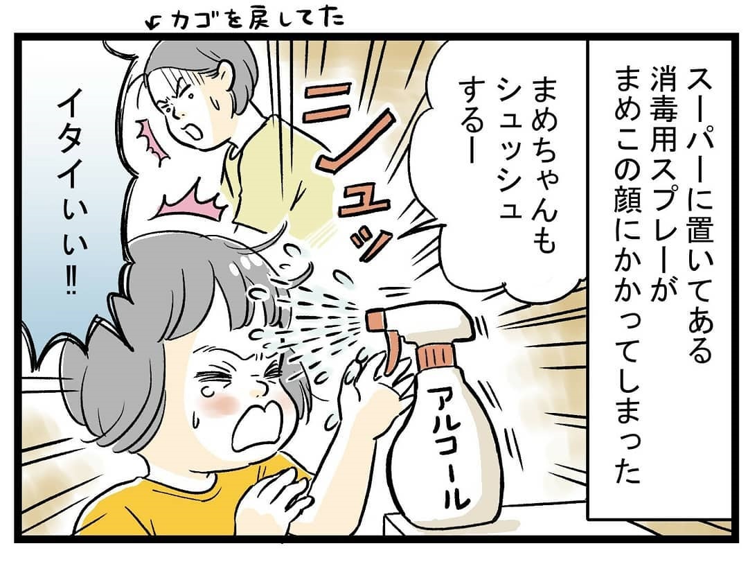 外出先で娘とパニックに陥った出来事を描いた漫画のカット＝田辺ヒカリ（tanabehikari）さん提供