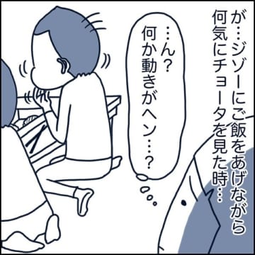 漫画「ヒヤリ！家庭の事故」のカット＝kotetsu_n（kotetsu_n）さん提供