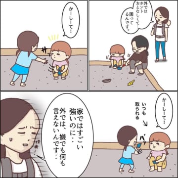 漫画「困った子と呼ばないで…」のカット＝はなゆい（yuihanada7）さん提供