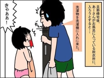 漫画「娘の成長を静かに耐える父」のカット＝SAKURA（sakura.kosei）さん提供