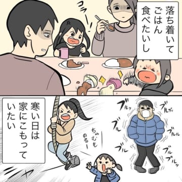 漫画「1人になりたい父」のカット＝ゆーぱぱ（yuupapa.ikuji04）さん提供