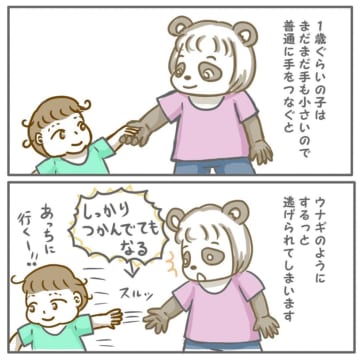 漫画「幼児と上手に手を繋ぐ方法」のカット＝ぱんみ（o_kun.panda）さん提供