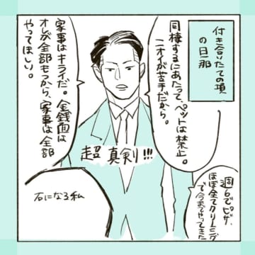 結婚後の夫の急激な“変化”を描いた漫画のカット＝ほかほか命（hokahokainochi）さん提供