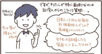 漫画「正直疲れる質問」のカット＝ひもの（himononikki）さん提供