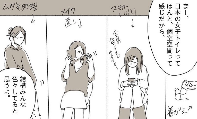 日本と海外の“トイレ事情”の違いを描いた漫画のカット＝ぴざ pizza（pizza_moonlight）さん提供