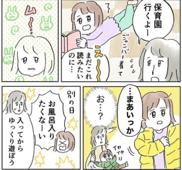 娘の成長を感じたエピソードを描いた漫画のカット＝おやま（oyamaoyadayo）さん提供