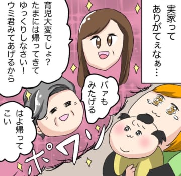 漫画「2人のミューズ」のカット＝イルカ（irukakun_sorakoara）さん提供