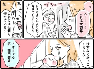 漫画「電車と赤子と私」のカット＝つぐみや（shirasu_noodles）さん提供