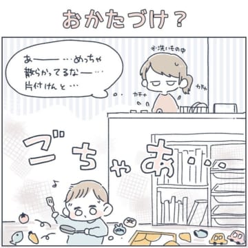 漫画「おかたづけ？」のカット＝moriko（uta_mama_s）さん提供