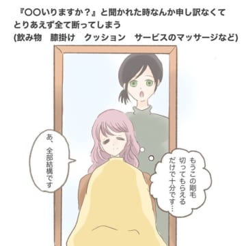 漫画「美容室で気を遣ってしまう瞬間」のカット＝しろみ（shiromi3333）さん提供