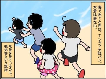 漫画「沖縄あるある」のカット＝SAKURA（sakura.kosei）さん提供