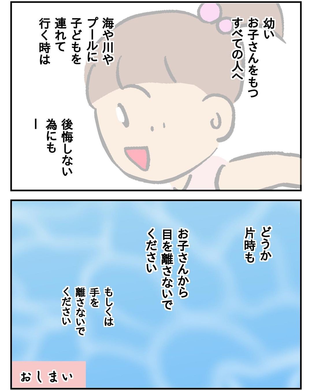 親子連れが楽しく遊ぶ川で見た 衝撃の光景 雨で増水した川に女の子が落ち 怖い オトナンサー