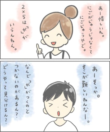 漫画「九九」のカット＝ぽにょこ（ponyo_fam）さん提供