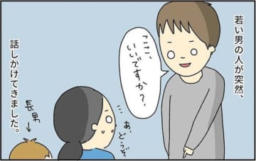 漫画「こどものハーネスどう思う？」のカット＝まめねこ（ma.me.ne.ko）さん提供