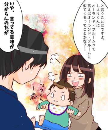 植物への言葉掛けを育児に“応用”した結果を描いた漫画のカット＝しいな（0nasuoyaki）さん提供