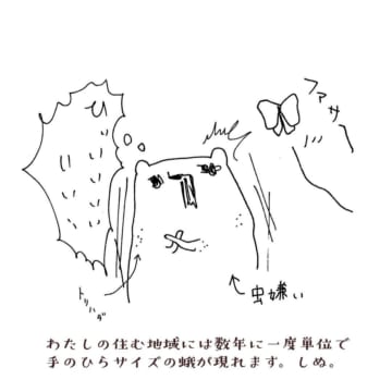 漫画「虫こくふく大作戦」のカット＝くまのみつ（kumanohito524）さん提供