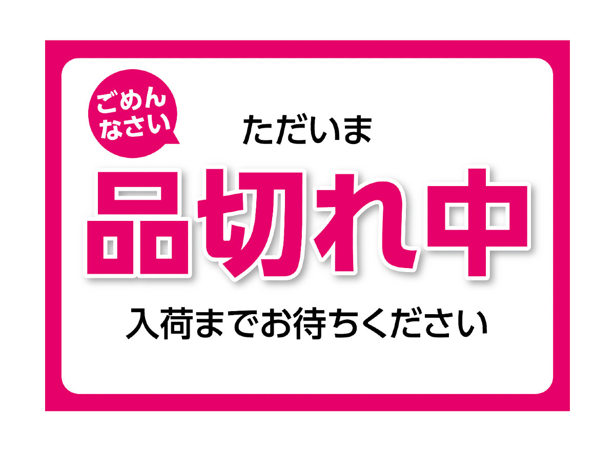 売れている”空気の演出？ 話題づくり？ 販売休止が「品薄商法」である可能性 | オトナンサー