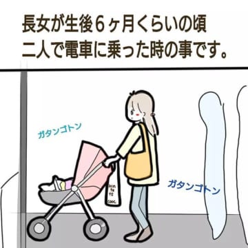 娘と電車に乗ったときの出来事を描いた漫画のカット＝さくらママ（natsu_toyuki）さん提供