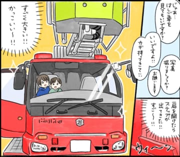 漫画「消防車の見学に行った話」のカット＝みや子（@miyakokko61）さん提供