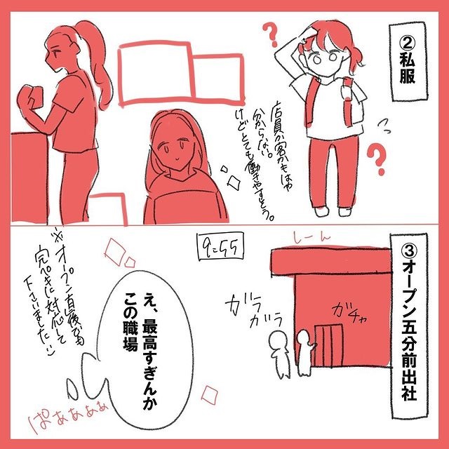 この職場 最高すぎじゃ スペイン滞在中 自由でいいなと思った働き方3選 いい文化ですね オトナンサー