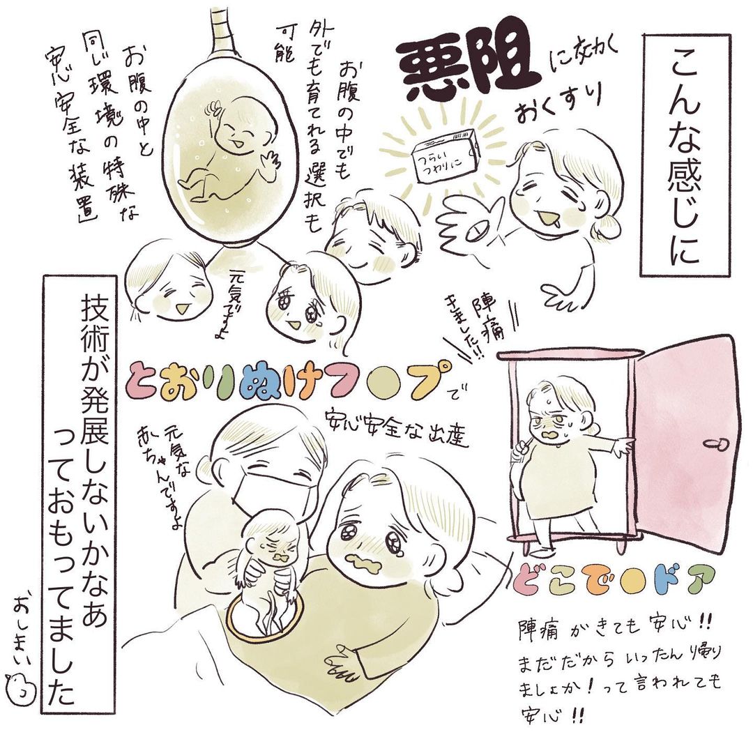 つわり 息切れ 1人目でもう無理 2人目の妊娠出産は代わってと夫にガチ懇願する妻 分かります オトナンサー