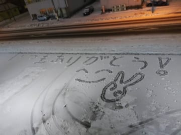 消防本部前の雪上に書かれたメッセージ（室蘭市のツイッターより）