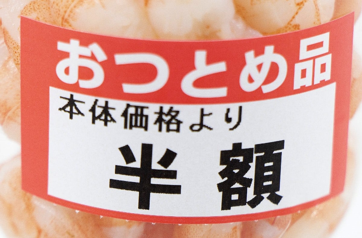 半額」シールの商品が売れ残っても、7割引き、8割引きにしない理由