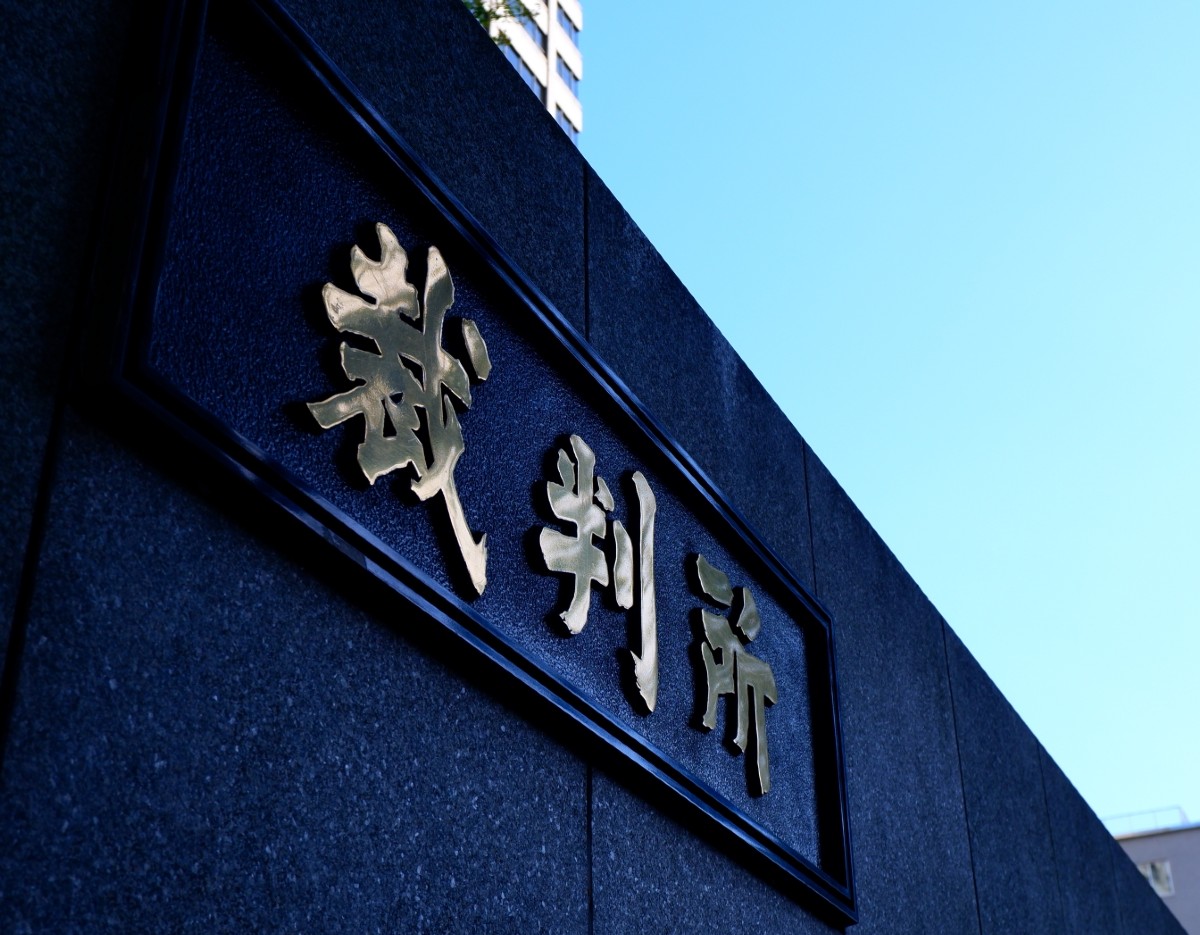 いまさら聞けない 執行猶予 の意味 判決後 生活はどうなる 期間中に再犯なら オトナンサー