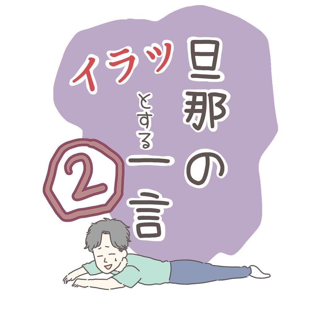 連休明け 今日からまた子どもと一日中一緒か と嘆く妻 夫が言い放ったイラッとする言葉 オトナンサー 連休明け 今日からまた子どもと一日中一緒か と嘆く妻 夫が言い放ったイラッとする言葉 オトナンサー