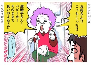 漫画「声が大きくて優しいおばあちゃんの話」のカット＝みかみかん（mikamikan1021）さん提供