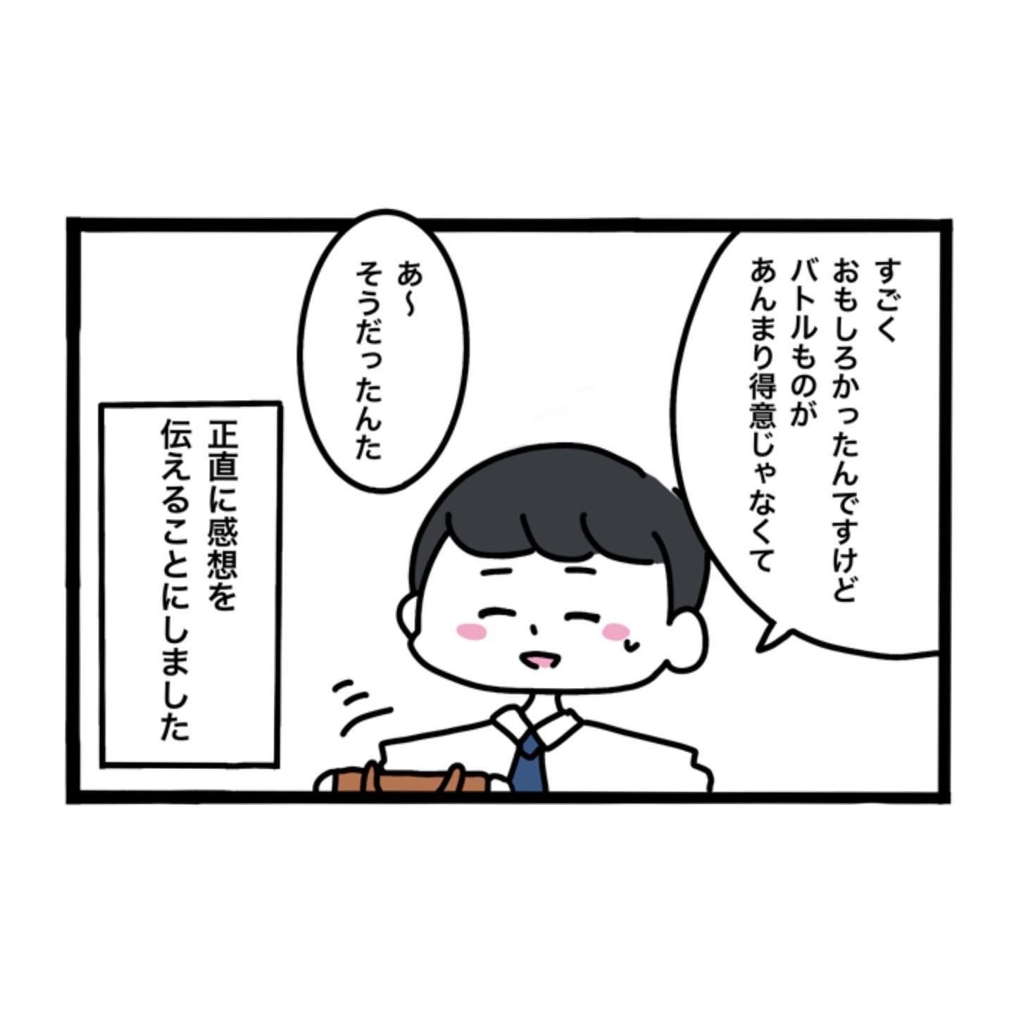 先輩から拝借した漫画 勧められて読み始めるも正直 そして 分かります オトナンサー