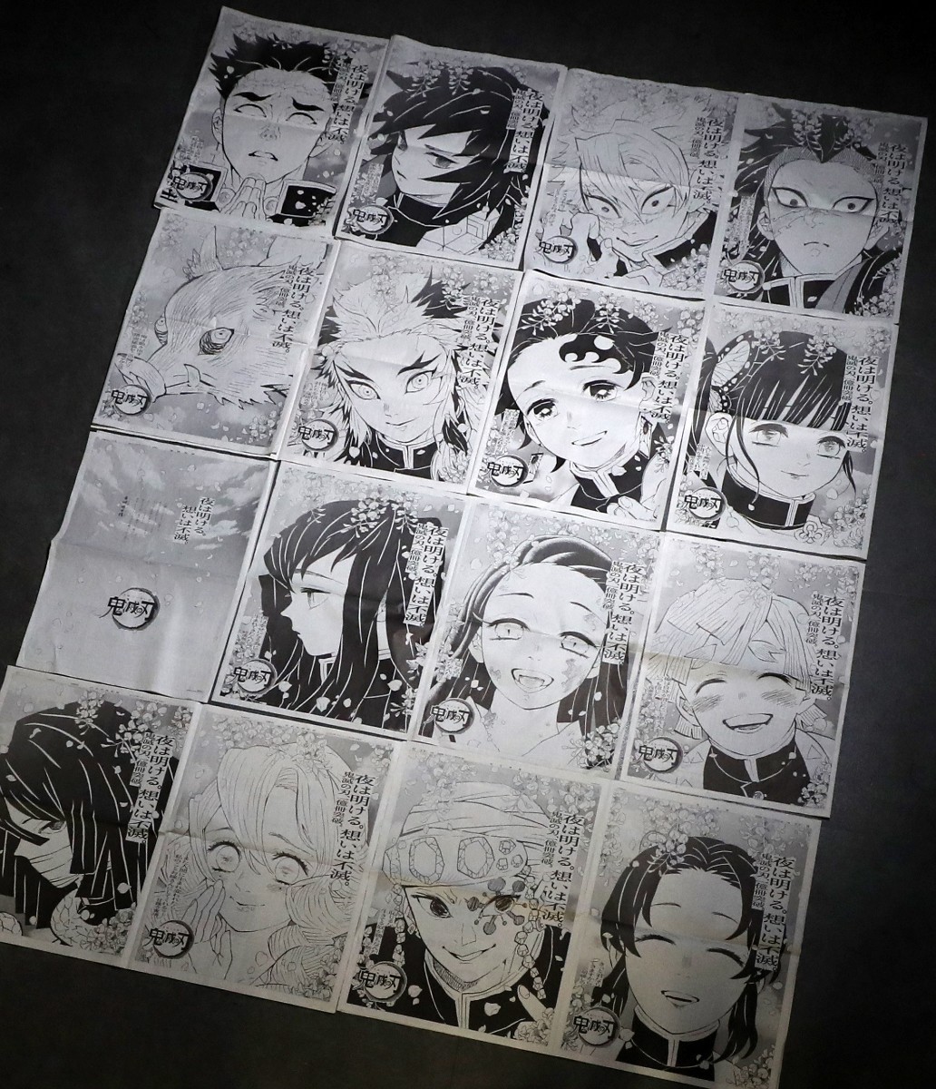 新聞各紙に掲載された人気漫画「鬼滅の刃」(集英社)の全面広告(2020年12月、時事)