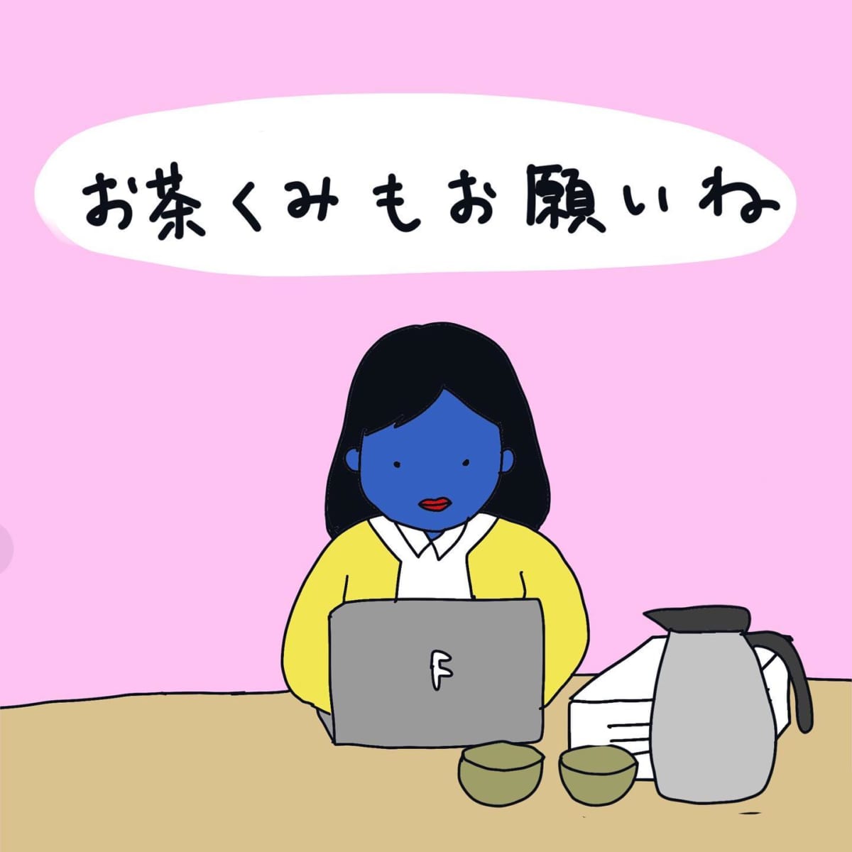 女性に対する社会のあれこれ それってただの むちゃぶり です 男性からは見えない光景かもしれません オトナンサー