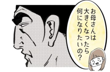 娘からの質問に困ったエピソードを描いた漫画のカット＝やまぎし みゆき（yukiyama_27）さん提供