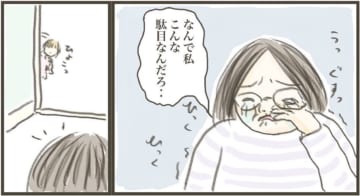 自己嫌悪に陥ってしまったときの出来事を描いた漫画のカット＝さやかわ さやこ（futomomushi）さん提供