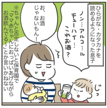 スーパーで焦ったエピソードを描いた漫画のカット＝あきばさやか（sayaka.akiba）さん提供