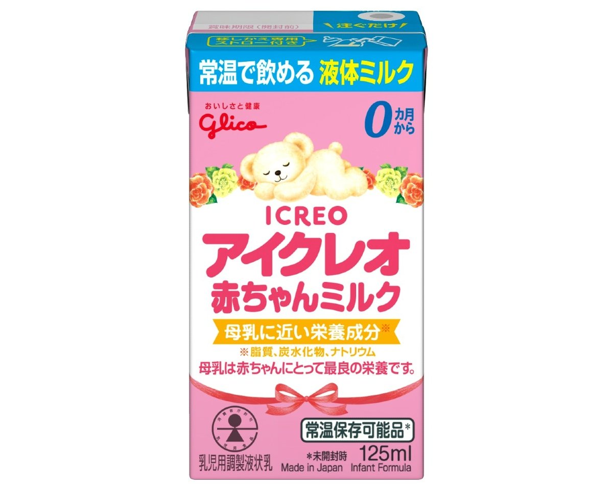 乳児用液体ミルク は冷蔵庫で保存できる 水筒はok 使用法をメーカーに聞く オトナンサー