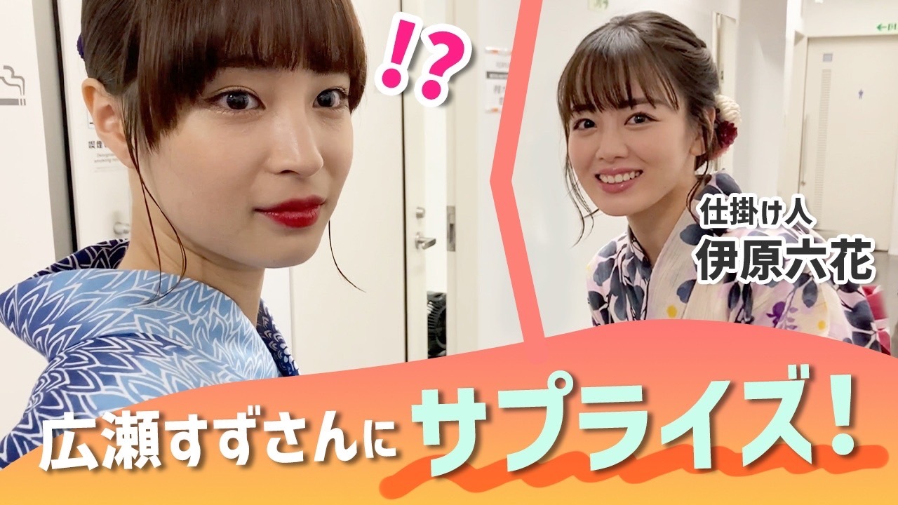 伊原六花が広瀬すずを描く 制作6時間かけたサプライズプレゼント企画 動画公開 オトナンサー