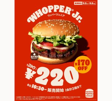 1週間限定で43％オフに！