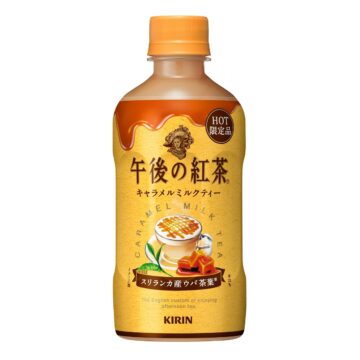 「キリン 午後の紅茶 キャラメルミルクティー ホット」（キリンビバレッジ提供）