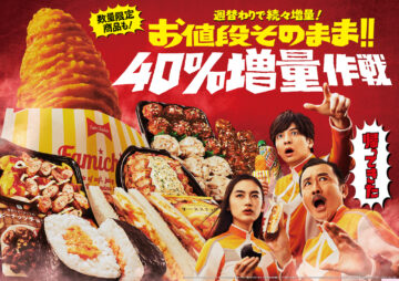 生田斗真さん（中央）、吉田鋼太郎さん（右）、八木莉可子さんが出演するCMのキービジュアル