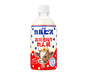 「カルピスと森永ミルクれん乳」（アサヒ飲料提供）