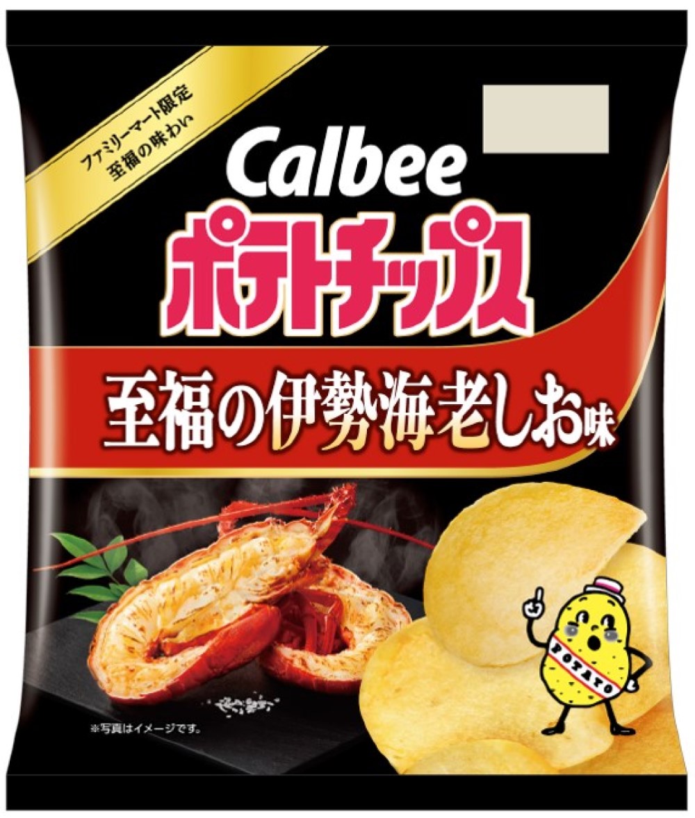 2022年8月に数量限定で発売された「ポテトチップス 至福の伊勢海老しお味」(ファミリーマート提供)
