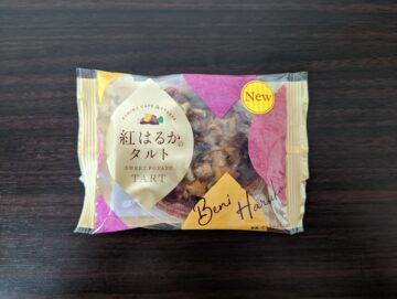 「紅はるかのタルト」