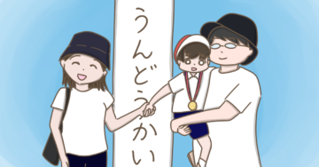 2019年に初めて幼稚園の運動会に参加した息子（筆者作）